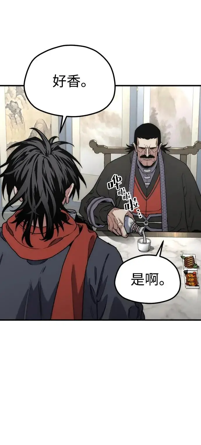 漫画《天魔育成》第171话第73张图