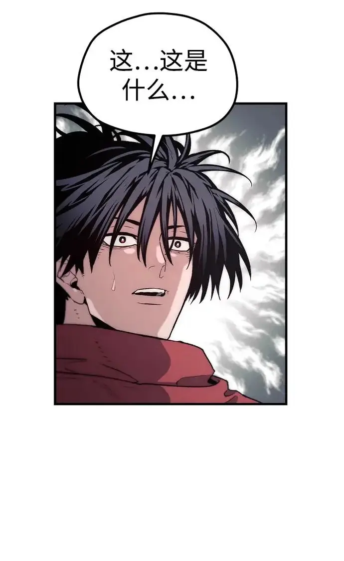漫画《天魔育成》第171话第77张图