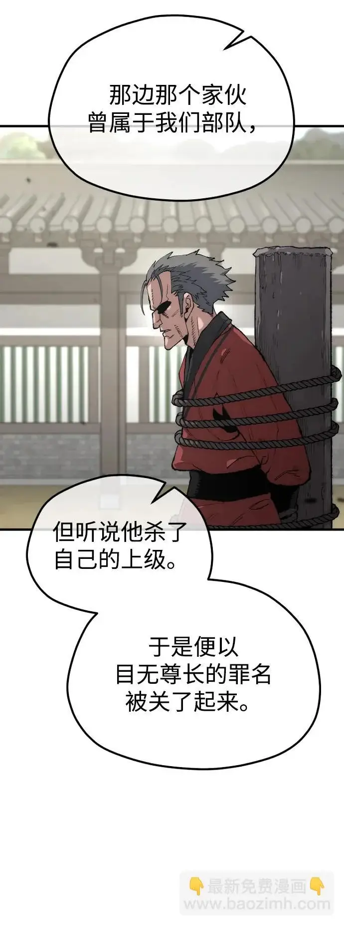漫画《天魔育成》第171话第79张图