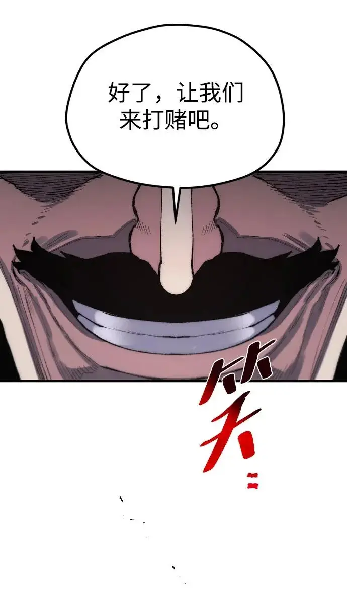 漫画《天魔育成》第171话第80张图