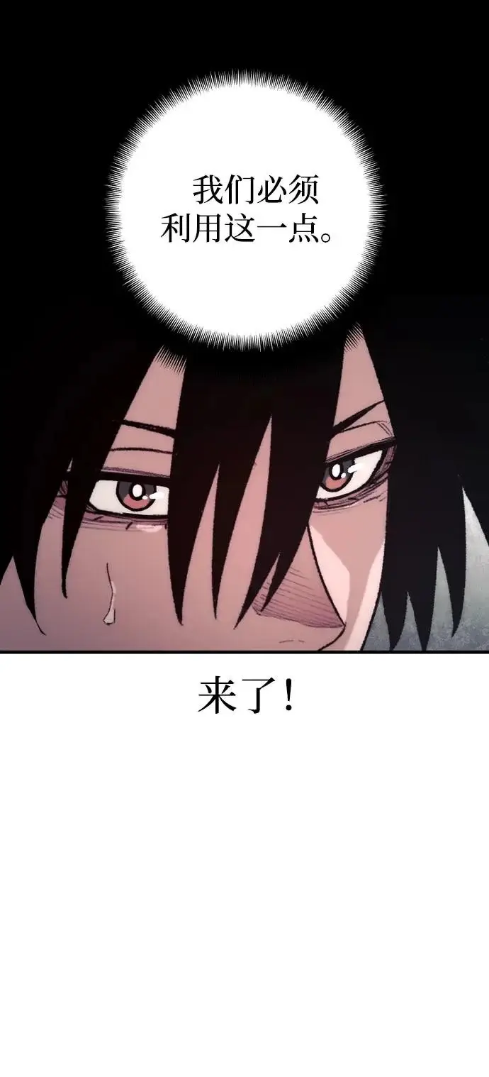 漫画《天魔育成》第171话第84张图