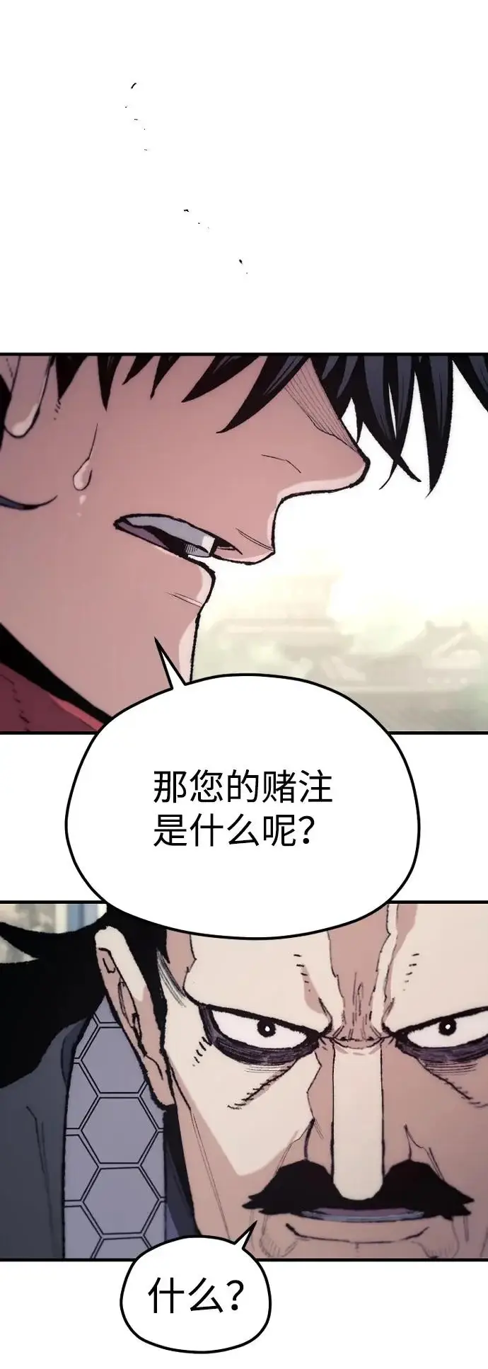 漫画《天魔育成》第171话第90张图