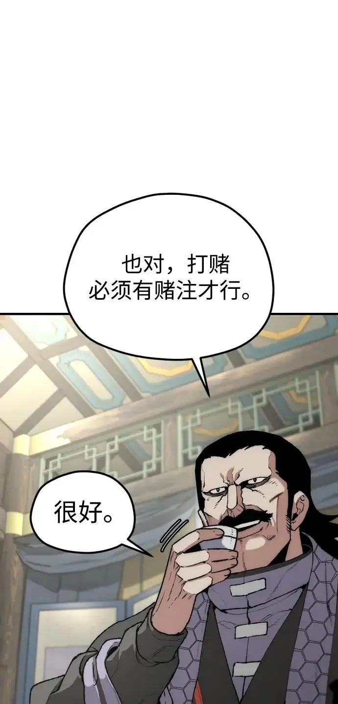 漫画《天魔育成》第171话第91张图