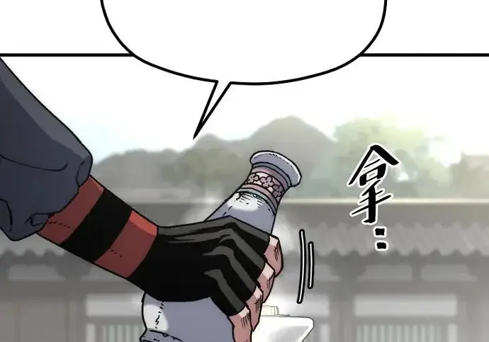 漫画《天魔育成》第173话第111张图