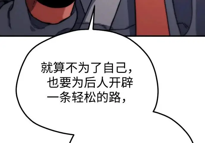 漫画《天魔育成》第173话第152张图