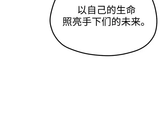 漫画《天魔育成》第173话第153张图