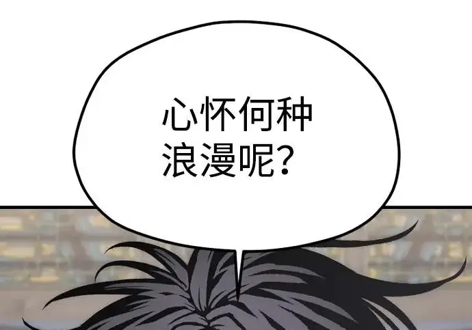 漫画《天魔育成》第173话第156张图