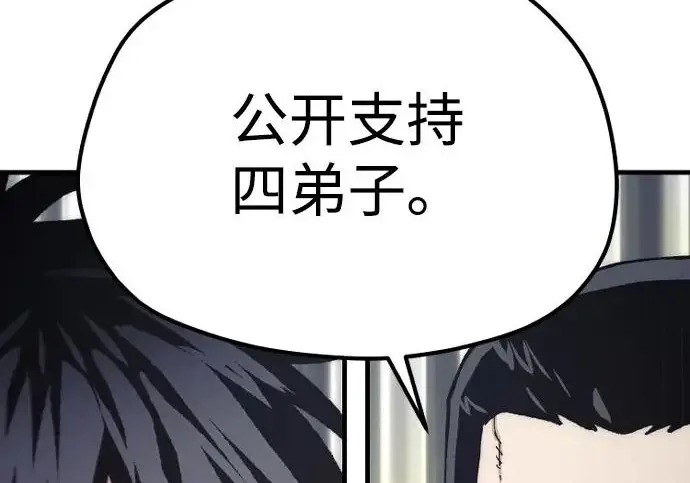 漫画《天魔育成》第173话第217张图