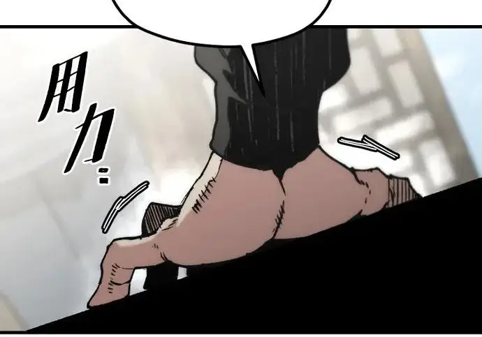 漫画《天魔育成》第173话第33张图