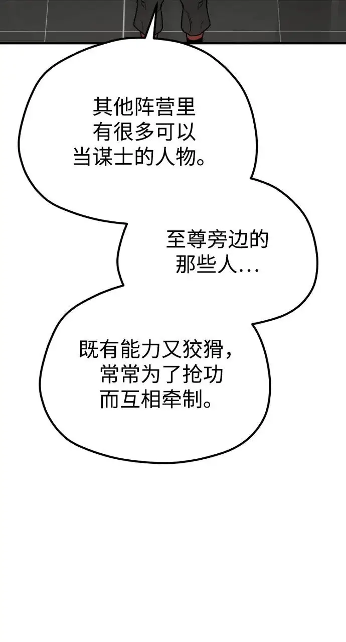 漫画《天魔育成》第173话第36张图