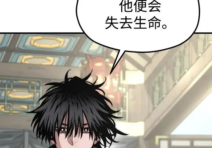 漫画《天魔育成》第173话第79张图
