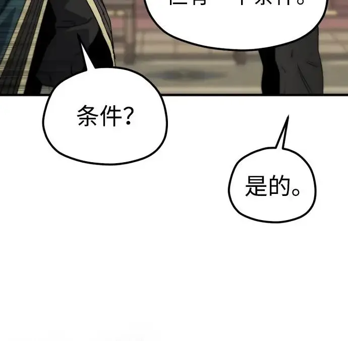漫画《天魔育成》第174话第11张图
