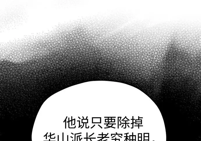 漫画《天魔育成》第174话第12张图