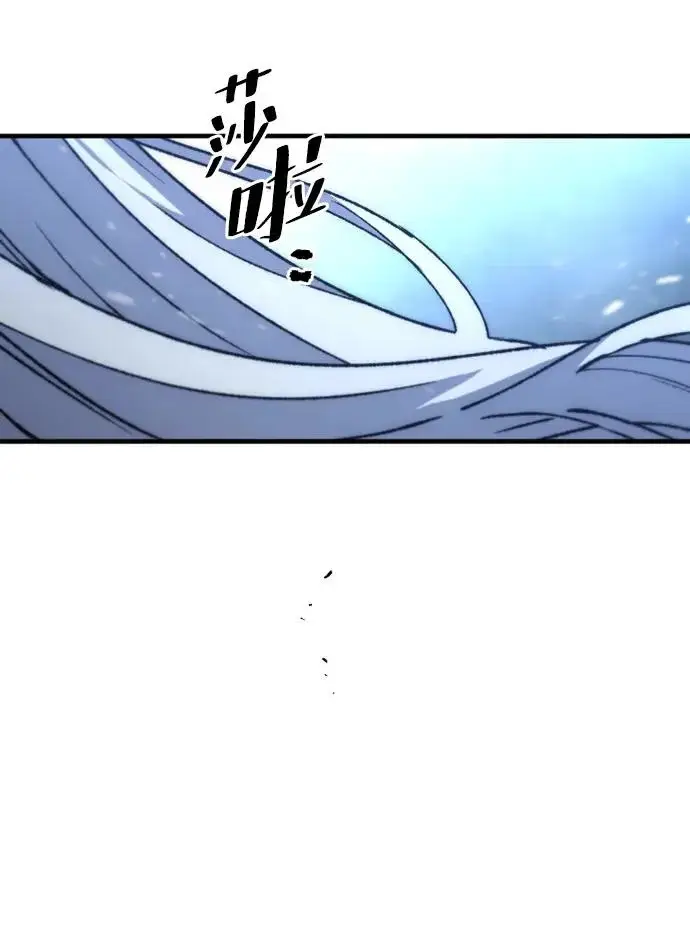 漫画《天魔育成》第174话第165张图