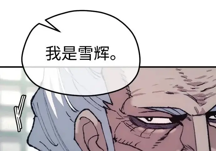 漫画《天魔育成》第174话第214张图
