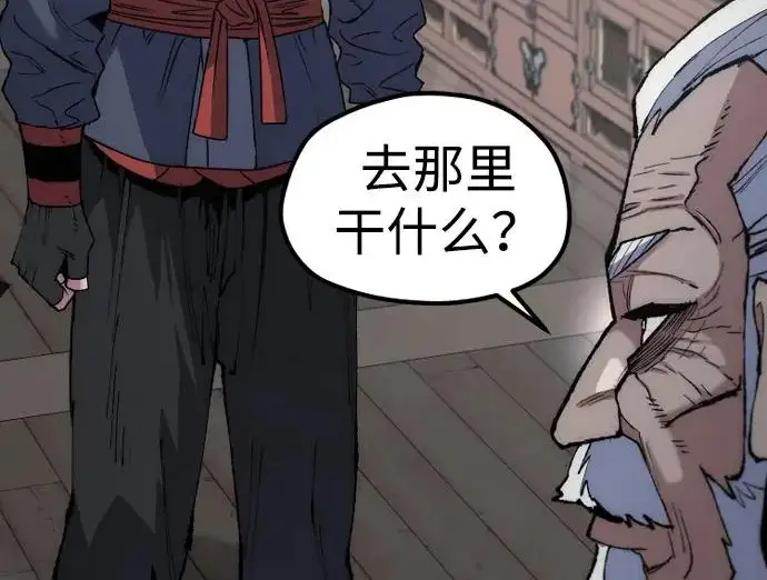 漫画《天魔育成》第174话第229张图