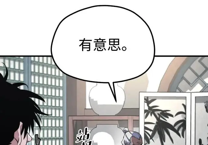 漫画《天魔育成》第174话第233张图