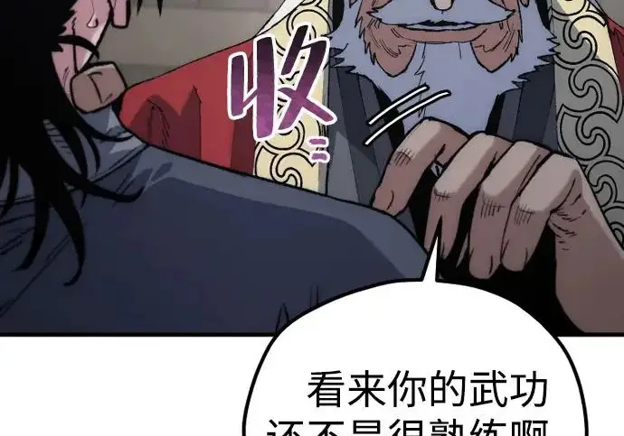 漫画《天魔育成》第174话第252张图