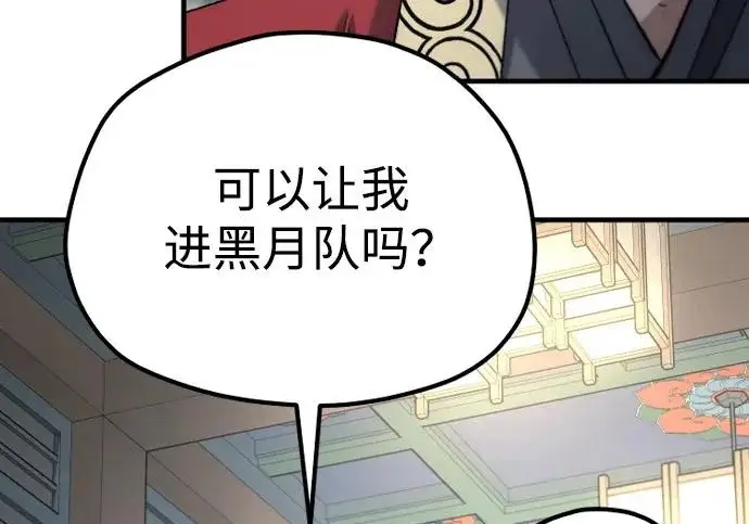 漫画《天魔育成》第174话第278张图