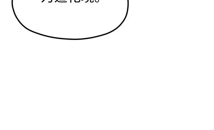 漫画《天魔育成》第174话第83张图
