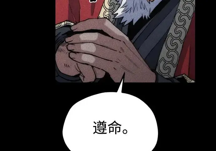 漫画《天魔育成》第175话第122张图
