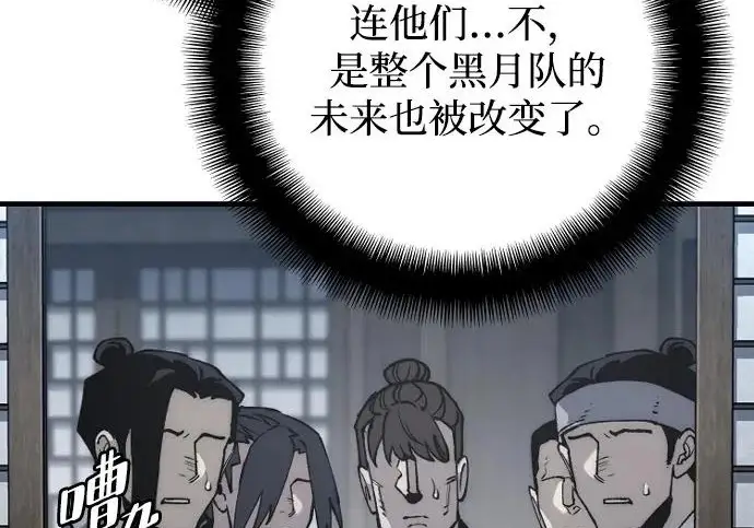 漫画《天魔育成》第175话第168张图