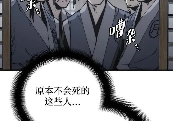 漫画《天魔育成》第175话第169张图