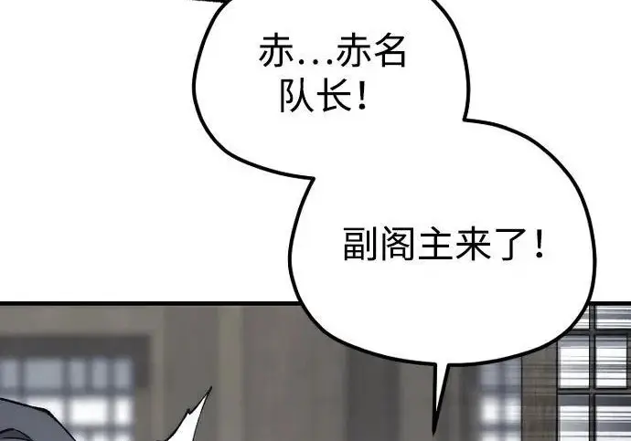 漫画《天魔育成》第175话第198张图