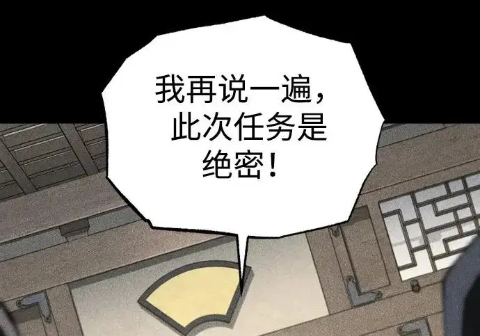 漫画《天魔育成》第175话第237张图