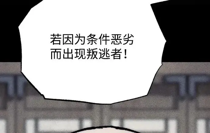 漫画《天魔育成》第175话第240张图