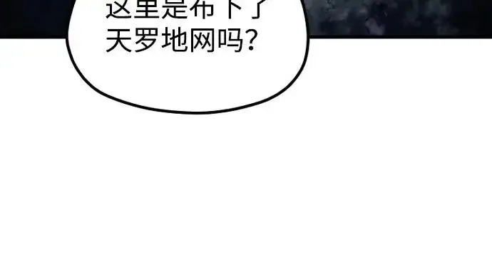 漫画《天魔育成》第175话第255张图