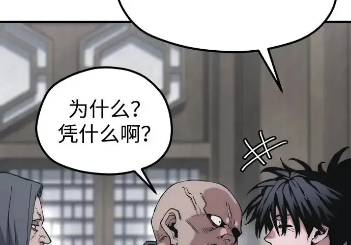 漫画《天魔育成》第175话第31张图