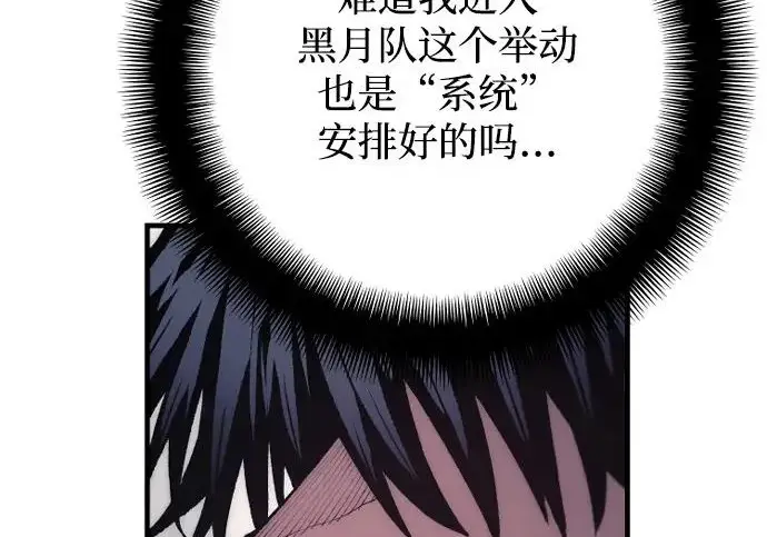 漫画《天魔育成》第175话第38张图