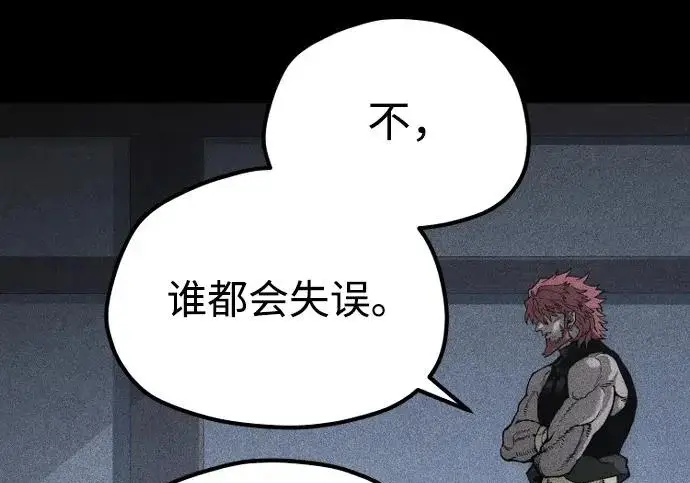 漫画《天魔育成》第175话第69张图