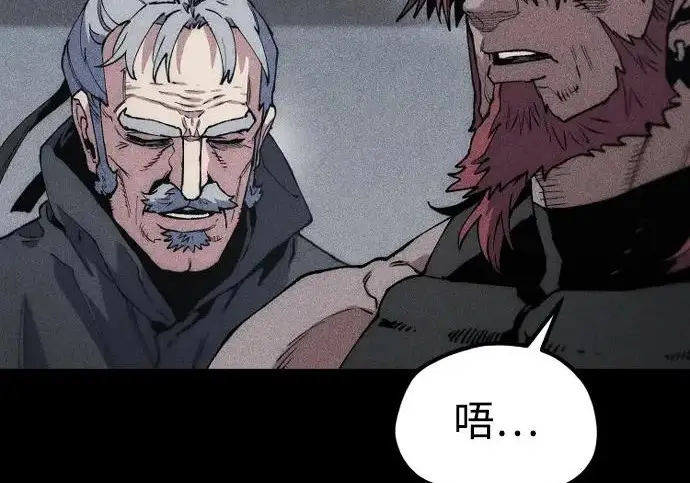 漫画《天魔育成》第175话第82张图