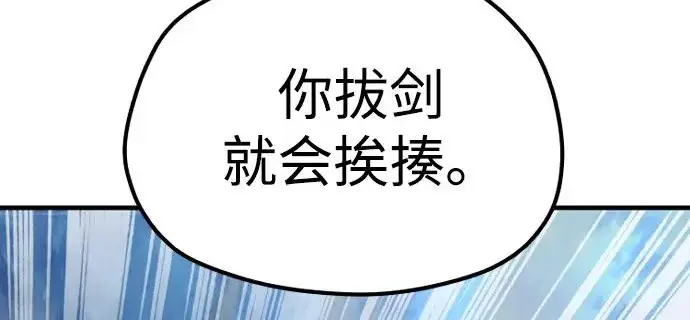 漫画《天魔育成》第176话第101张图