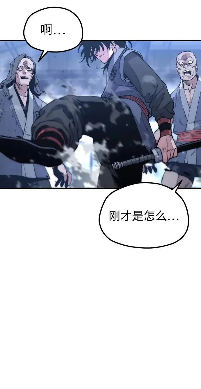 漫画《天魔育成》第176话第104张图