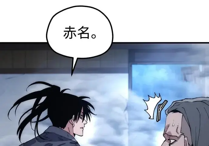 漫画《天魔育成》第176话第105张图