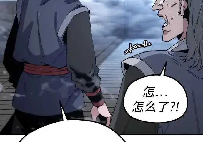 漫画《天魔育成》第176话第106张图