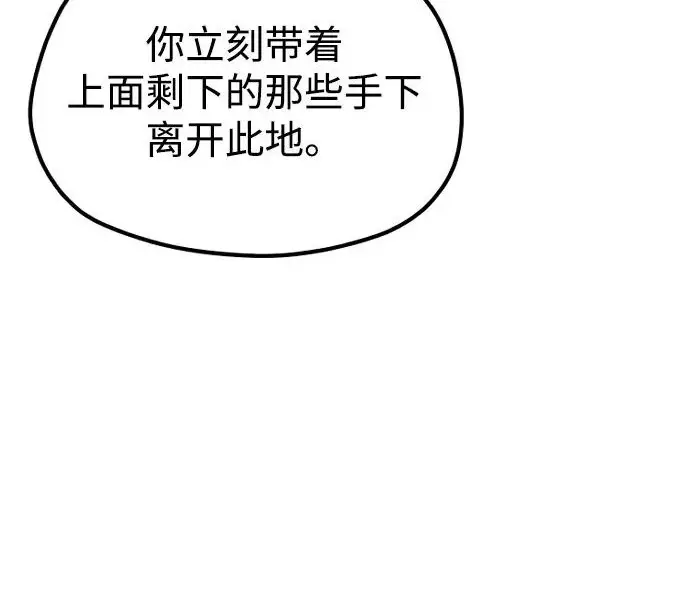 漫画《天魔育成》第176话第107张图