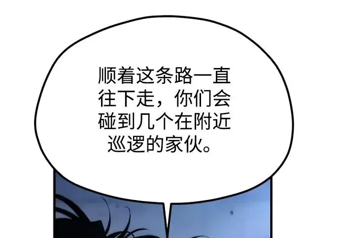 漫画《天魔育成》第176话第108张图