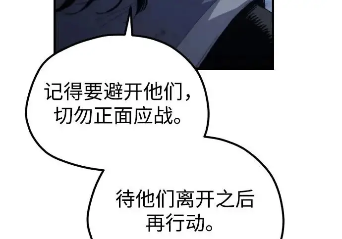 漫画《天魔育成》第176话第110张图