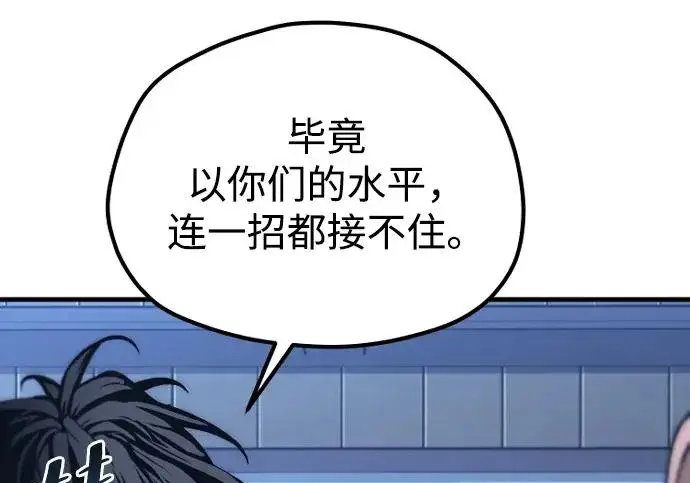 漫画《天魔育成》第176话第112张图