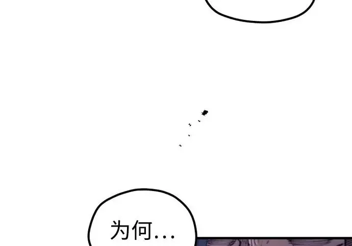 漫画《天魔育成》第176话第114张图