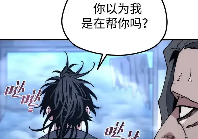 漫画《天魔育成》第176话第121张图