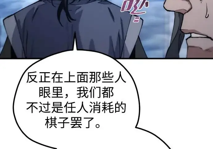 漫画《天魔育成》第176话第122张图