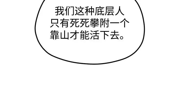 漫画《天魔育成》第176话第123张图