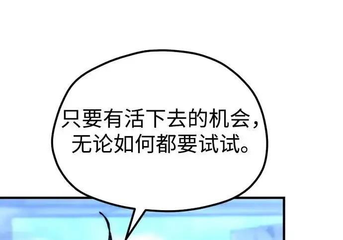 漫画《天魔育成》第176话第124张图