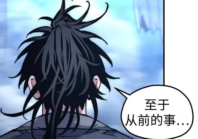 漫画《天魔育成》第176话第125张图