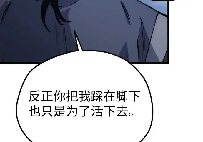 漫画《天魔育成》第176话第126张图